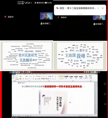 C:\Users\huangzx\Desktop\发言截图2021.png